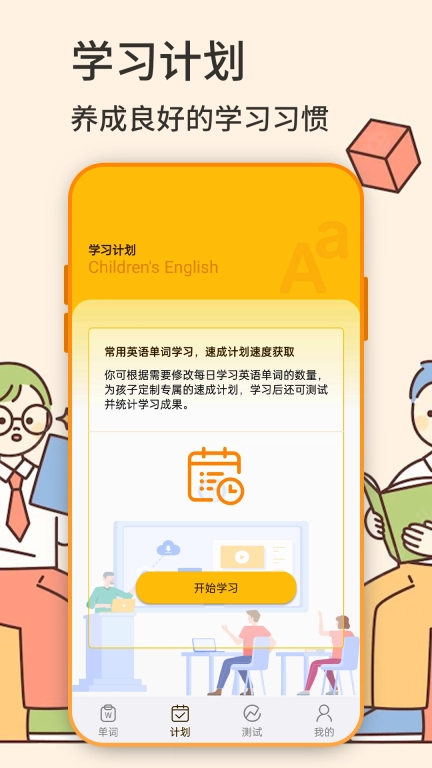 英语学习-学习英语