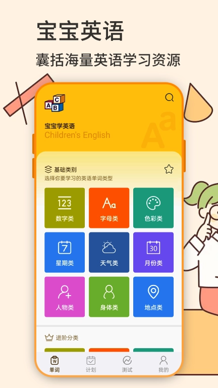 英语学习-学习英语