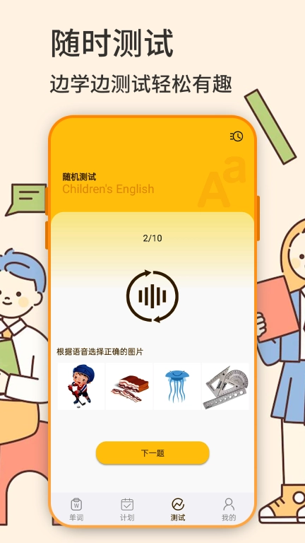 英语学习-学习英语
