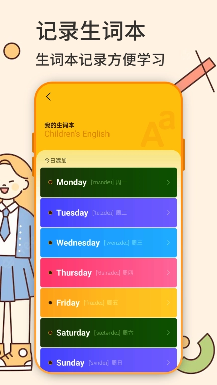 英语学习-学习英语