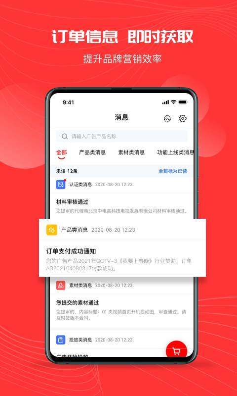 象舞广告
