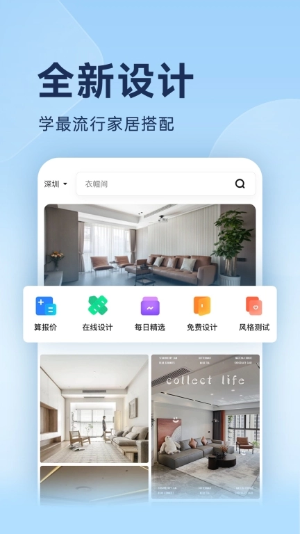 装修图库-装修设计软件