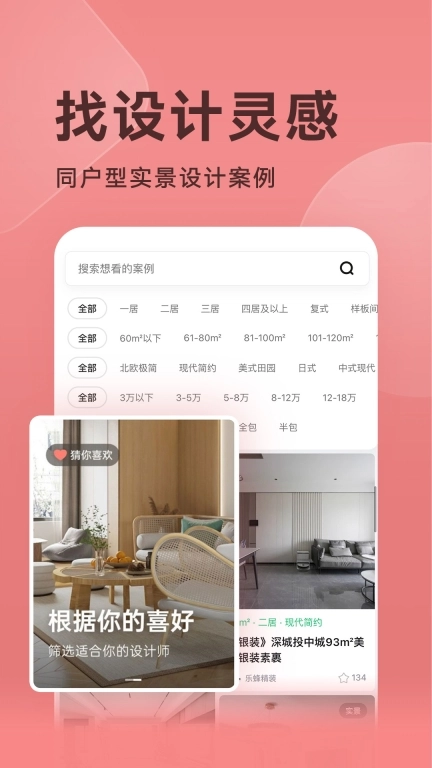 装修图库-装修设计软件