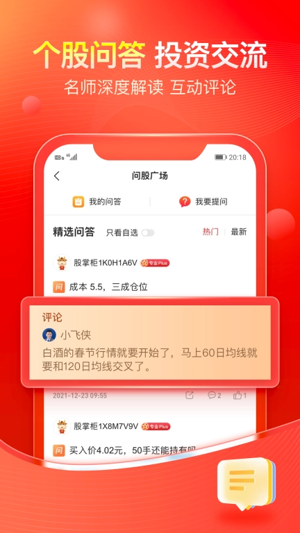 股掌柜-看行情炒股票