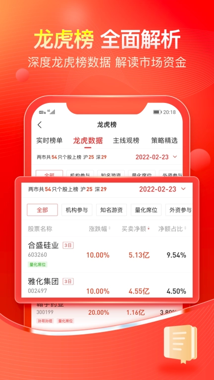 股掌柜-看行情炒股票