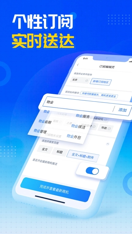 销邦招标平台-政企采购信息平台