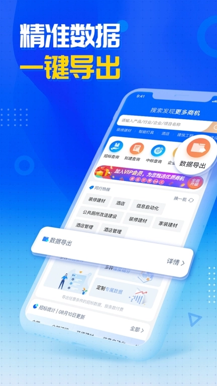 销邦招标平台-政企采购信息平台