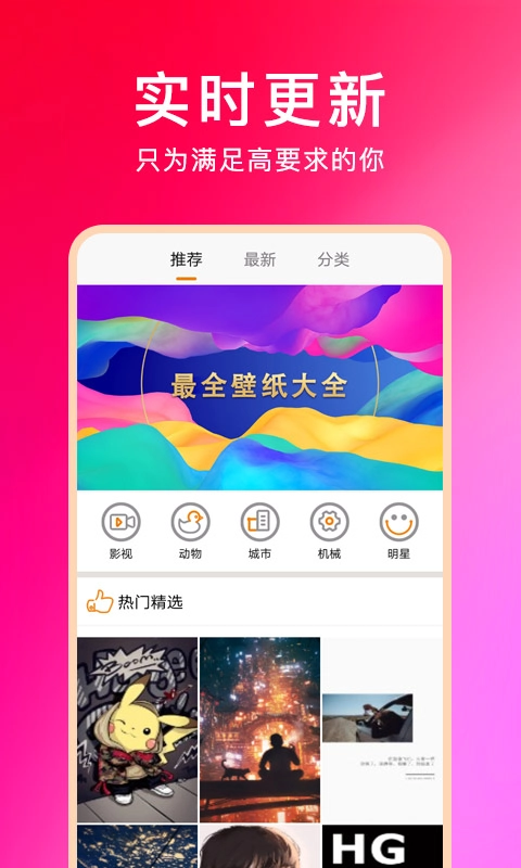 壁纸云图-壁纸