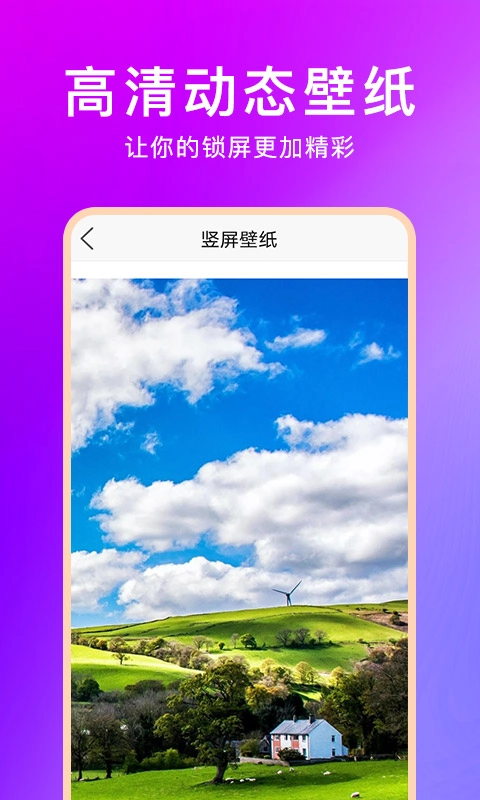 壁纸云图-壁纸