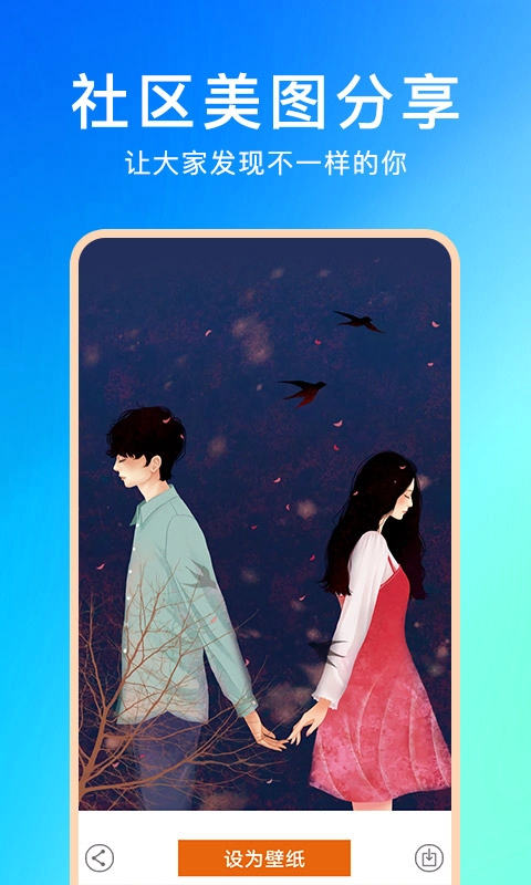 壁纸云图-壁纸