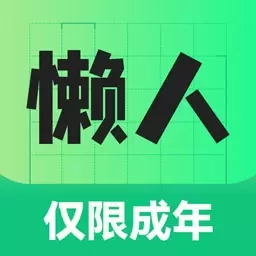 懒人兼职-在家可做薪资日结