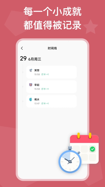 自律锁机-倒计时