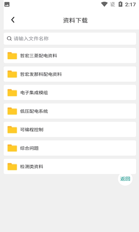 哲宏云