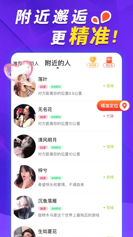 她盼-真人视频聊天