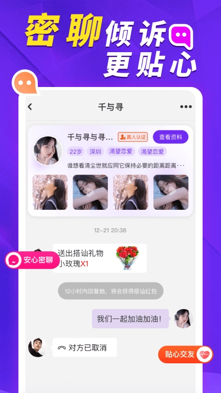 她盼-真人视频聊天