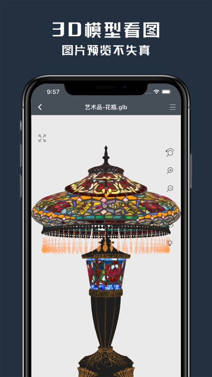 草图大师-3D图纸查看器