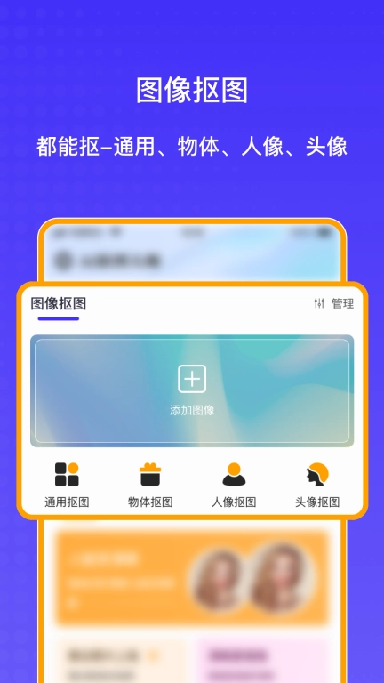AI抠图大师-人人皆是设计师
