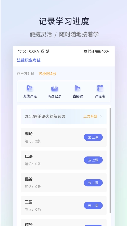 众学法考-司法考试刷题平台