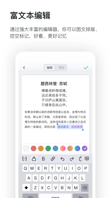 滑记-滑重点得高分
