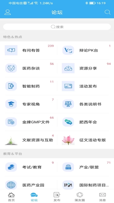蒲公英-制药技术传播者