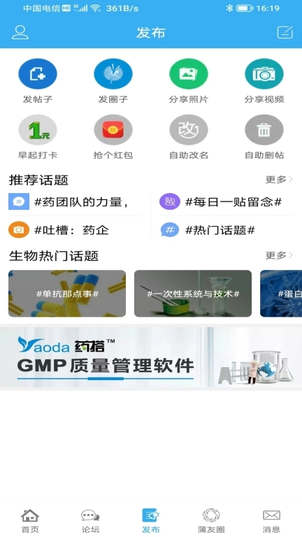 蒲公英-制药技术传播者