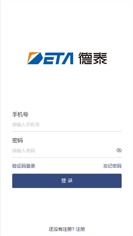 德泰服务