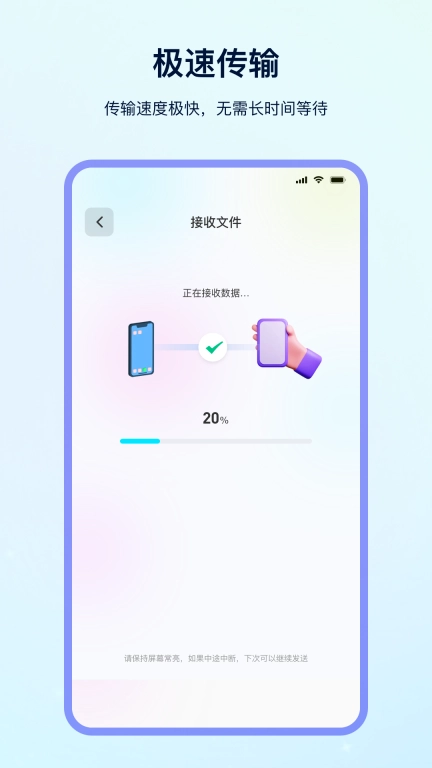 换机精灵