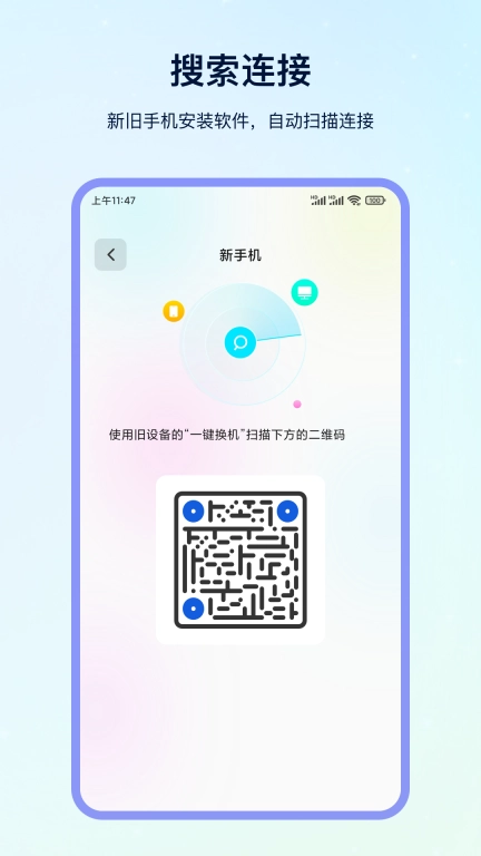 换机精灵