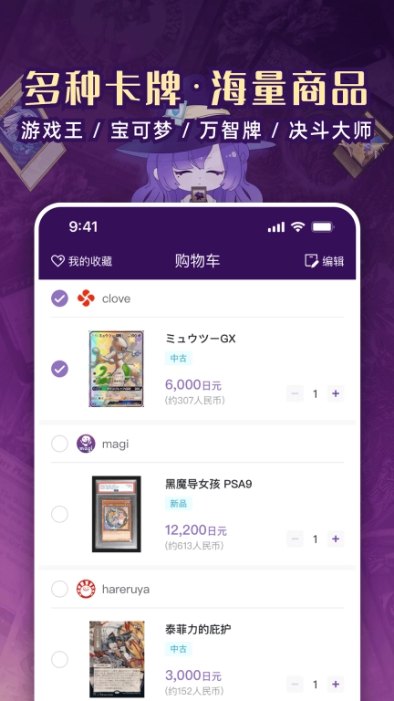 魔卡姬-集换式卡牌日淘