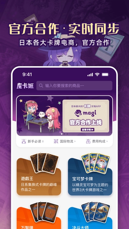 魔卡姬-集换式卡牌日淘