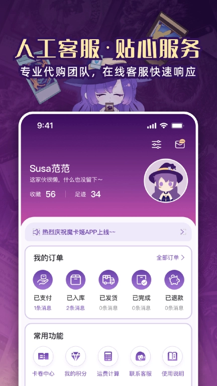 魔卡姬-集换式卡牌日淘