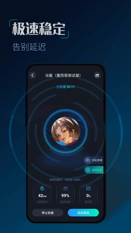 CC加速器-免费加速