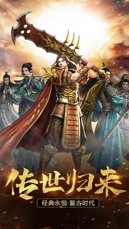 王者觉醒