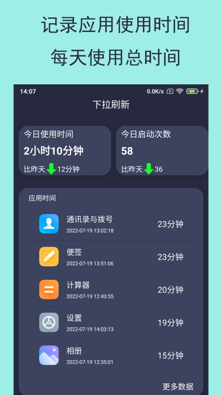 乐果手机控-管理手机的使用时间