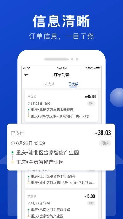 幸福司机端-幸福出行