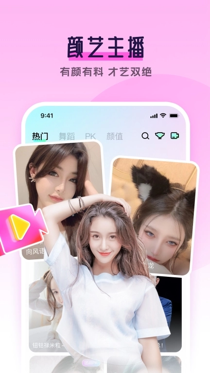 齐齐直播-美女视频交友