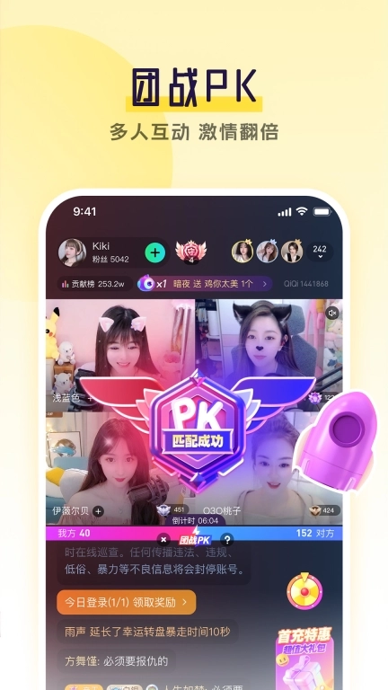 齐齐直播-美女视频交友