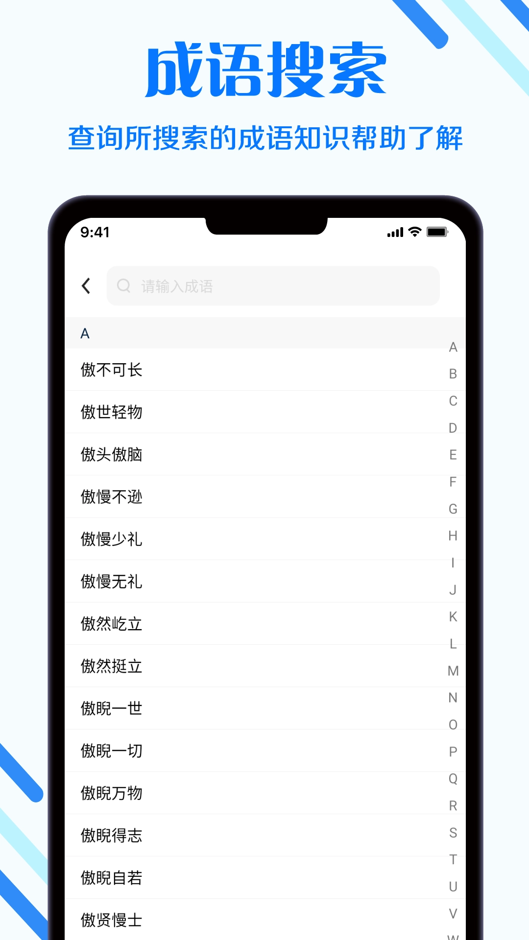 快搜搜题-App