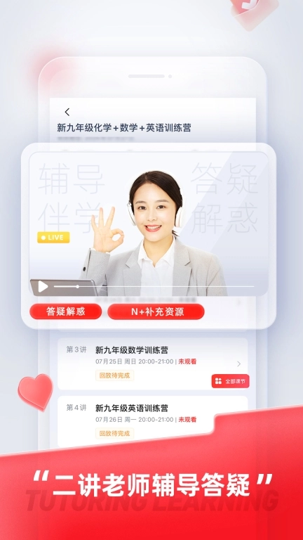 途途课堂-小初高全科直播课