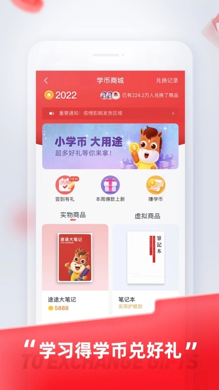 途途课堂-小初高全科直播课