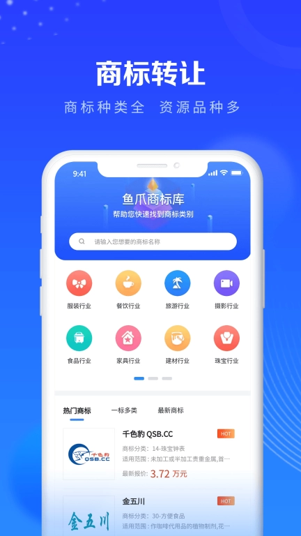 鱼爪商标注册