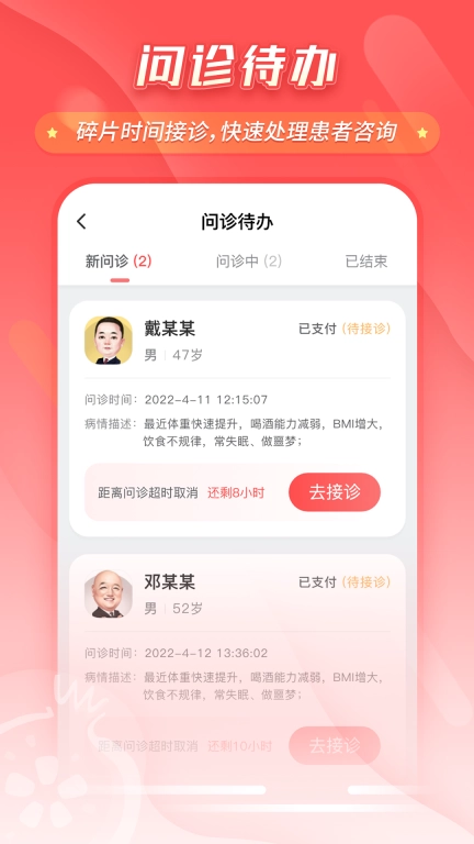 石榴云医医生版