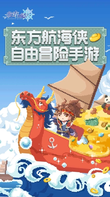 航海日记2