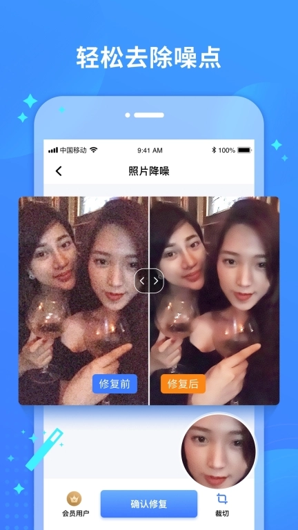照片修复宝-智能修复老照片