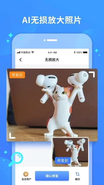 照片修复宝-智能修复老照片