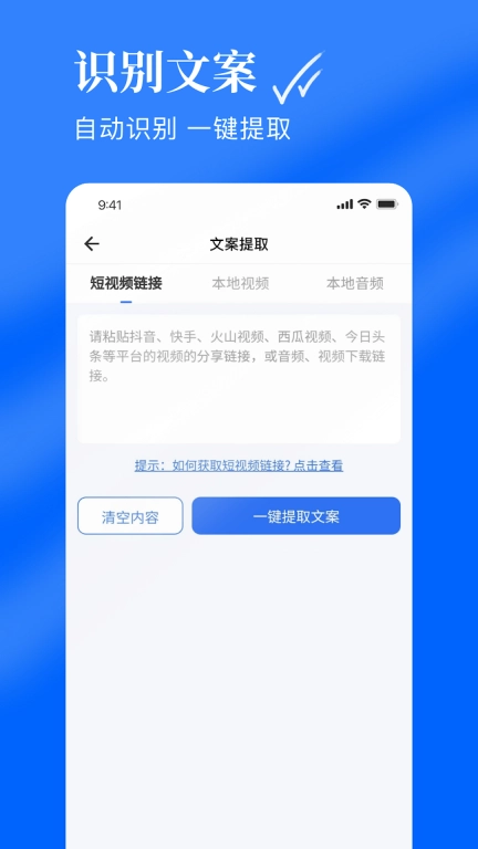 千千配音