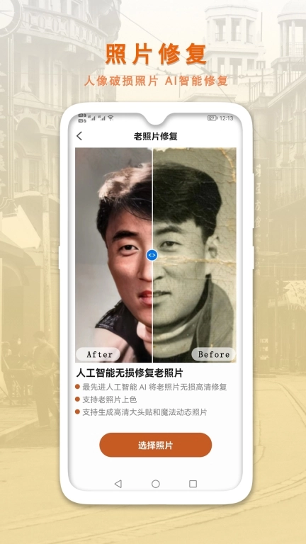 AI智能修复老照片-老旧照片修复