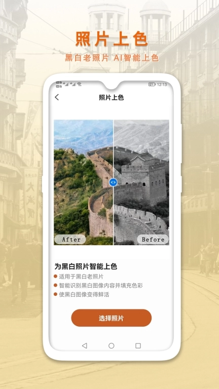 AI智能修复老照片-老旧照片修复