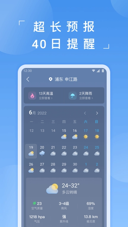 蚂蚁天气-实时天气查询