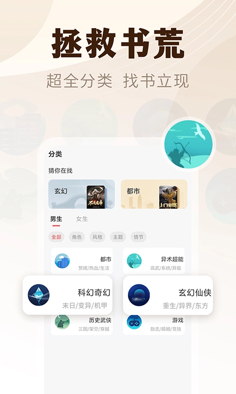 小说亭-免费小说